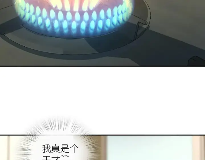 漫画《我家老婆来自一千年前》337第138张图
