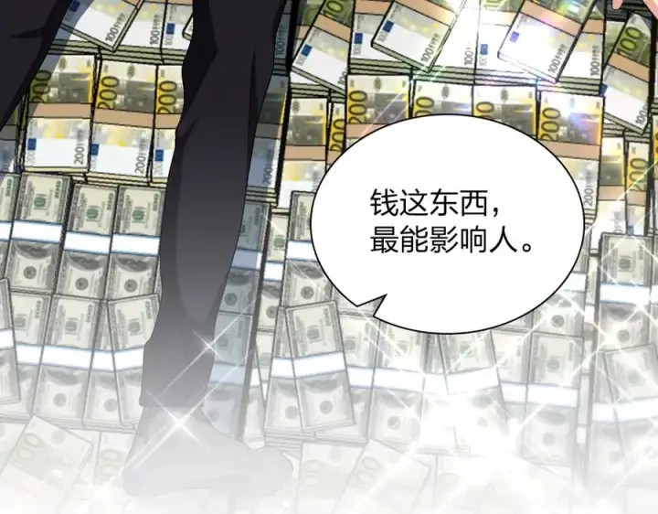 漫画《我家老婆来自一千年前》337第16张图