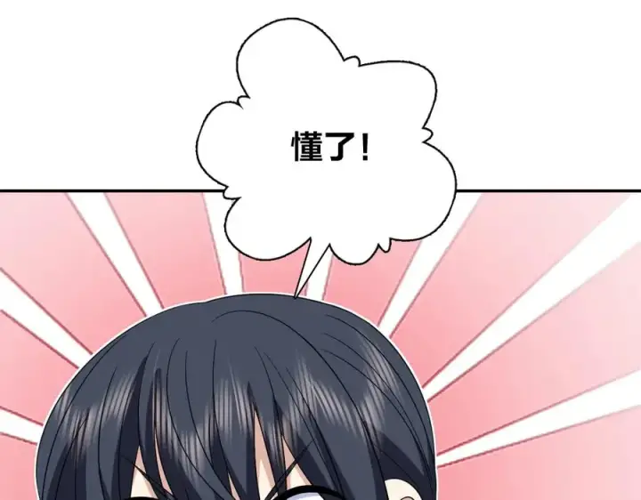 漫画《我家老婆来自一千年前》337第18张图