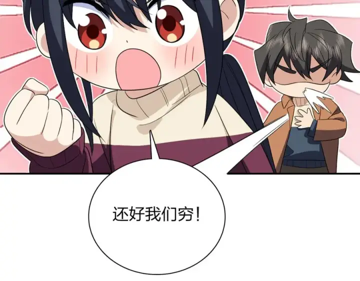 漫画《我家老婆来自一千年前》337第19张图