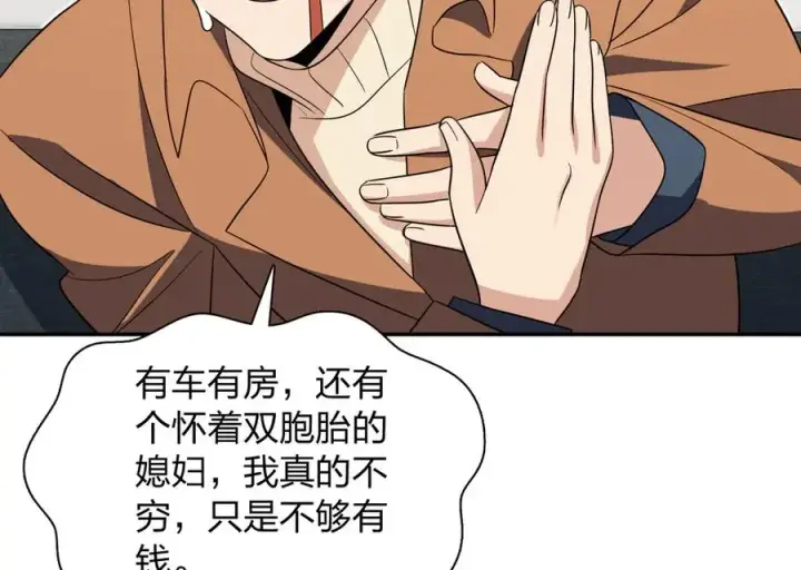 漫画《我家老婆来自一千年前》337第22张图