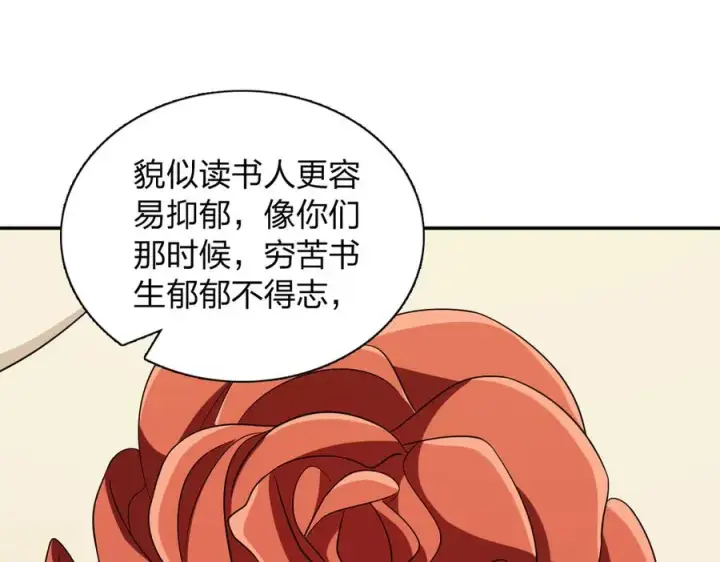 漫画《我家老婆来自一千年前》337第3张图