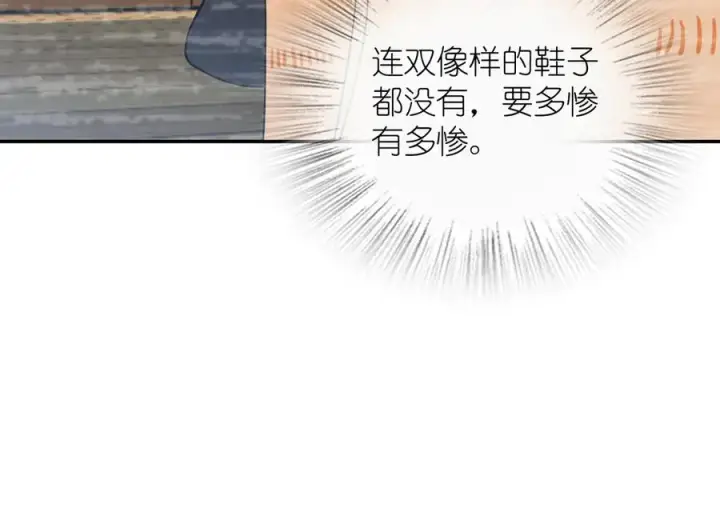 漫画《我家老婆来自一千年前》337第30张图