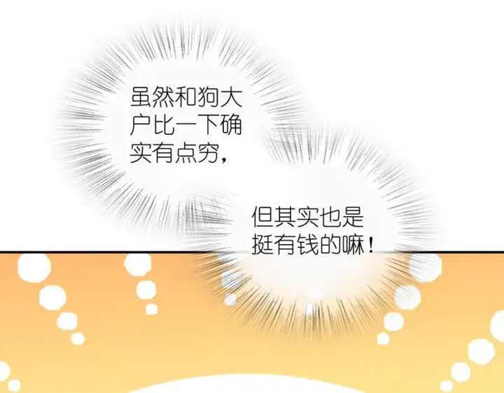 漫画《我家老婆来自一千年前》337第31张图