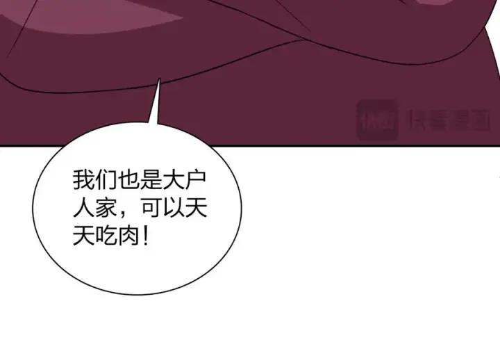 漫画《我家老婆来自一千年前》337第34张图