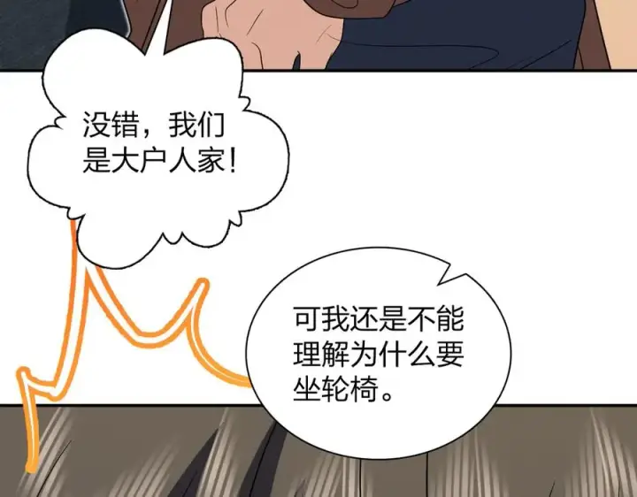漫画《我家老婆来自一千年前》337第38张图