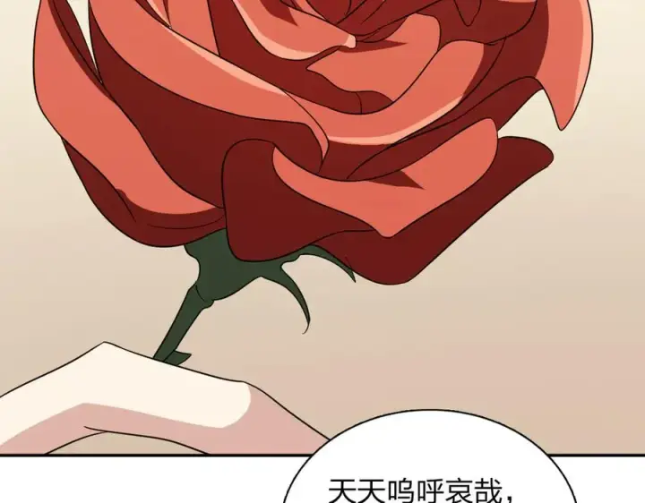 漫画《我家老婆来自一千年前》337第4张图