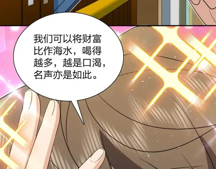 漫画《我家老婆来自一千年前》337第46张图