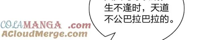 漫画《我家老婆来自一千年前》337第5张图