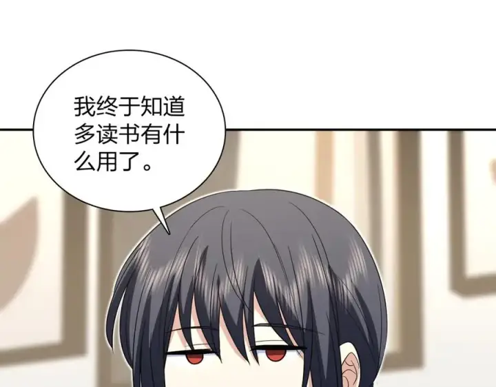 漫画《我家老婆来自一千年前》337第51张图