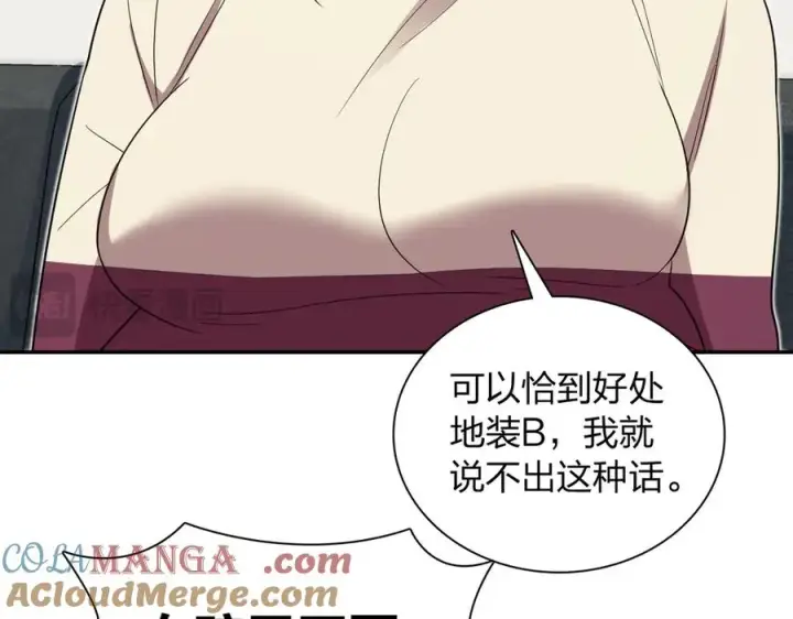 漫画《我家老婆来自一千年前》337第53张图
