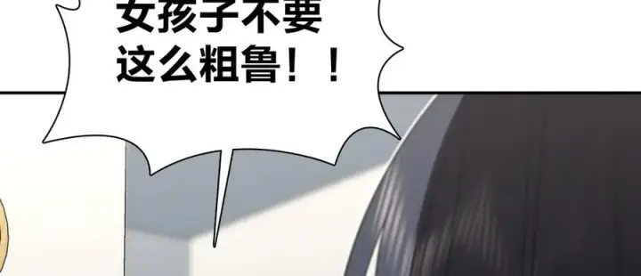 漫画《我家老婆来自一千年前》337第54张图