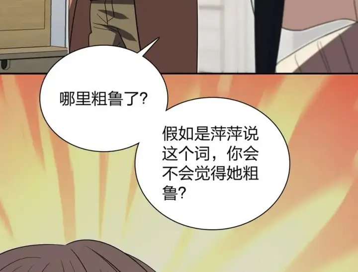 漫画《我家老婆来自一千年前》337第56张图