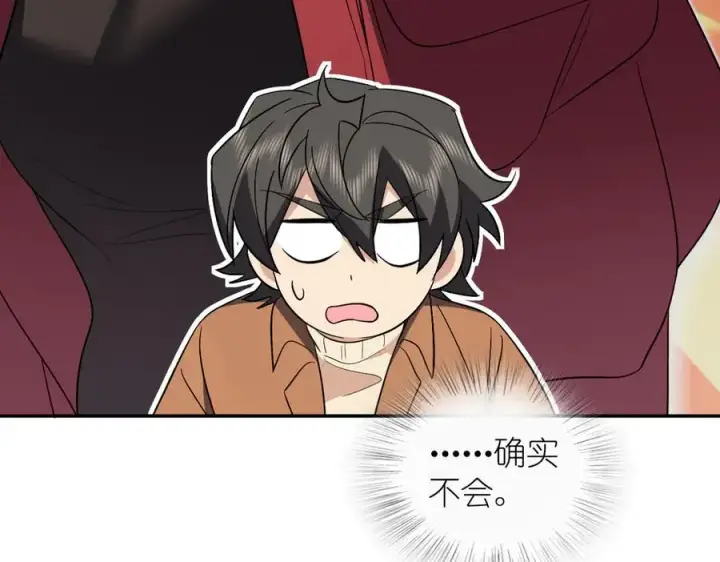 漫画《我家老婆来自一千年前》337第59张图