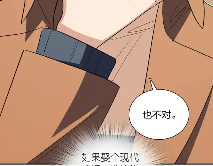 漫画《我家老婆来自一千年前》337第63张图