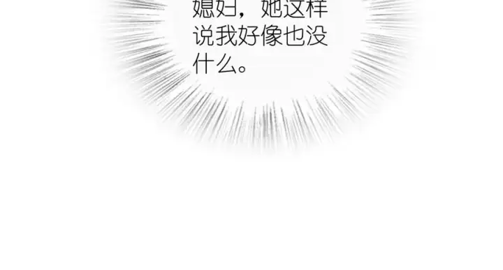 漫画《我家老婆来自一千年前》337第64张图