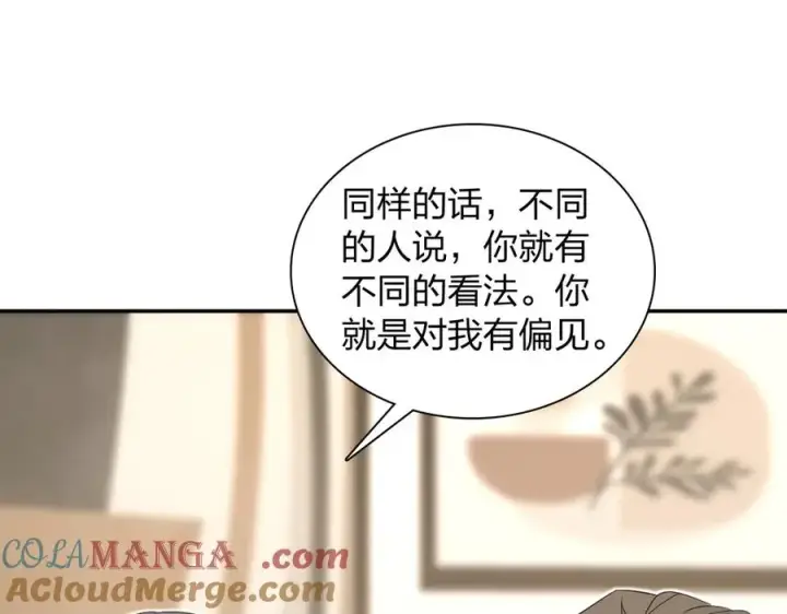 漫画《我家老婆来自一千年前》337第65张图