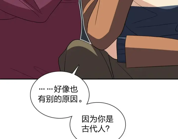 漫画《我家老婆来自一千年前》337第68张图