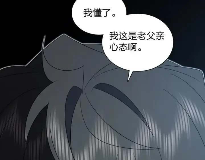 漫画《我家老婆来自一千年前》337第71张图