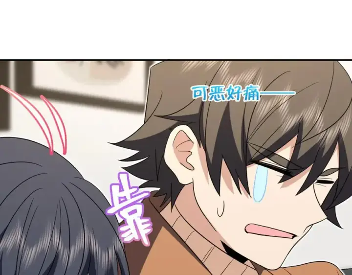漫画《我家老婆来自一千年前》337第79张图