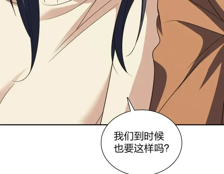 漫画《我家老婆来自一千年前》337第84张图