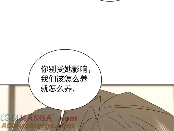 漫画《我家老婆来自一千年前》337第85张图
