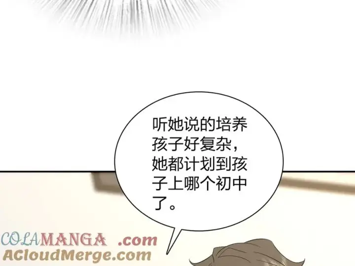 漫画《我家老婆来自一千年前》337第89张图