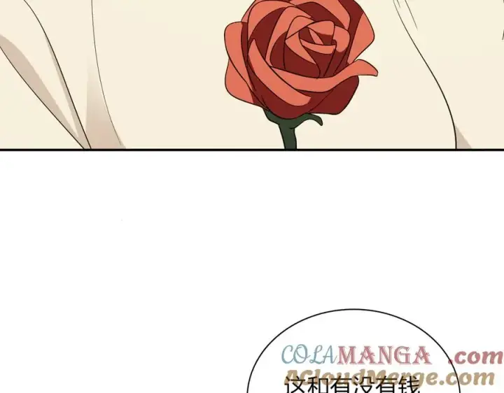 漫画《我家老婆来自一千年前》337第9张图