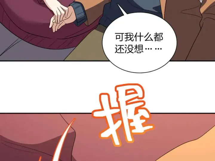 漫画《我家老婆来自一千年前》337第91张图