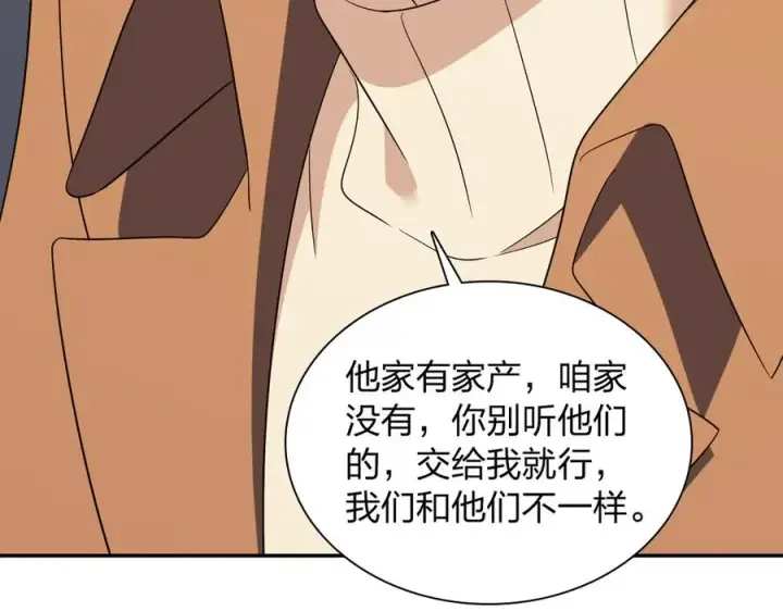 漫画《我家老婆来自一千年前》337第95张图