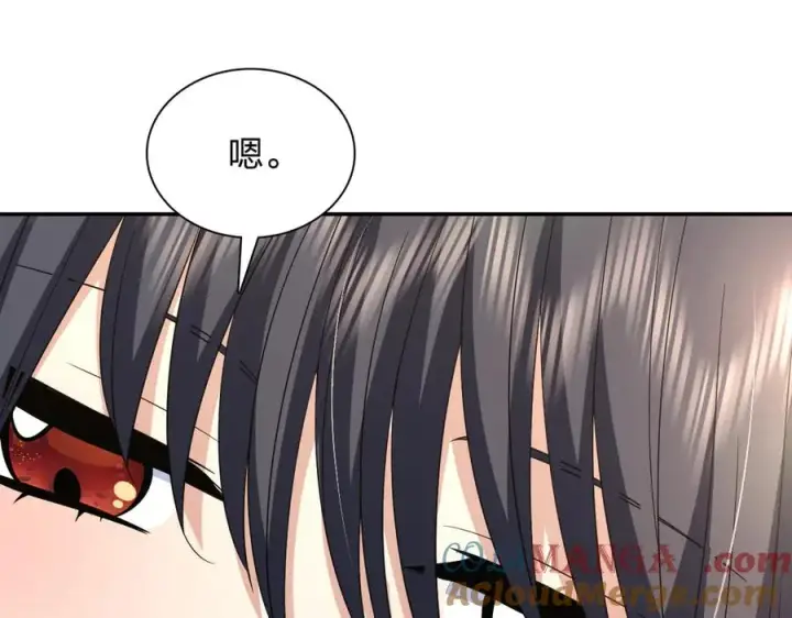 漫画《我家老婆来自一千年前》337第97张图