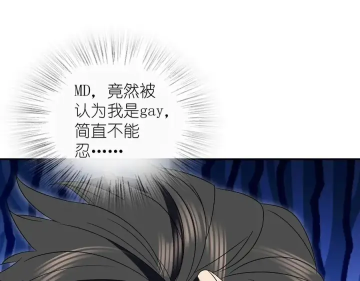 漫画《我家老婆来自一千年前》338第100张图