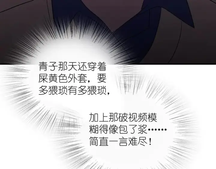 漫画《我家老婆来自一千年前》338第103张图