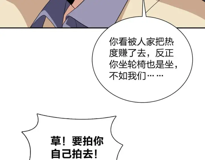 漫画《我家老婆来自一千年前》338第111张图