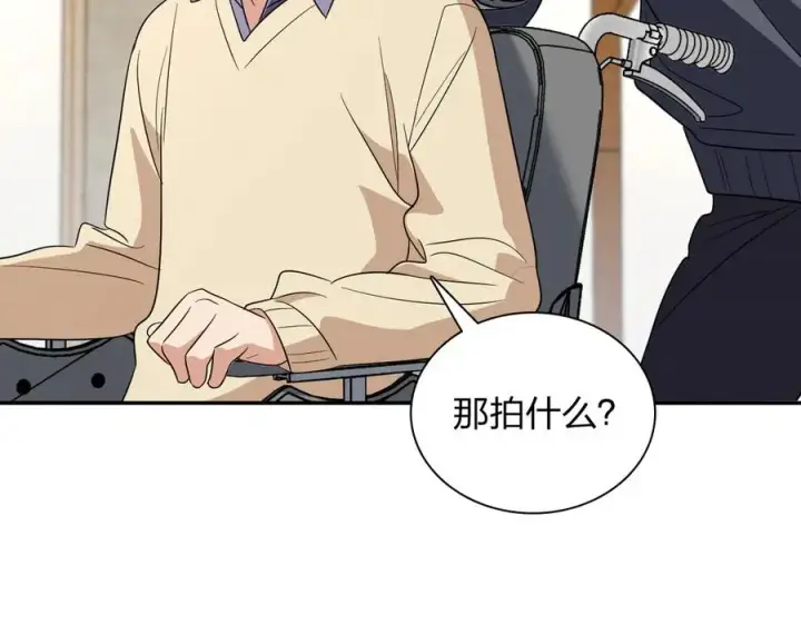 漫画《我家老婆来自一千年前》338第114张图