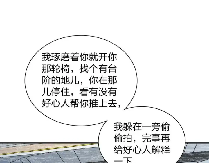 漫画《我家老婆来自一千年前》338第116张图