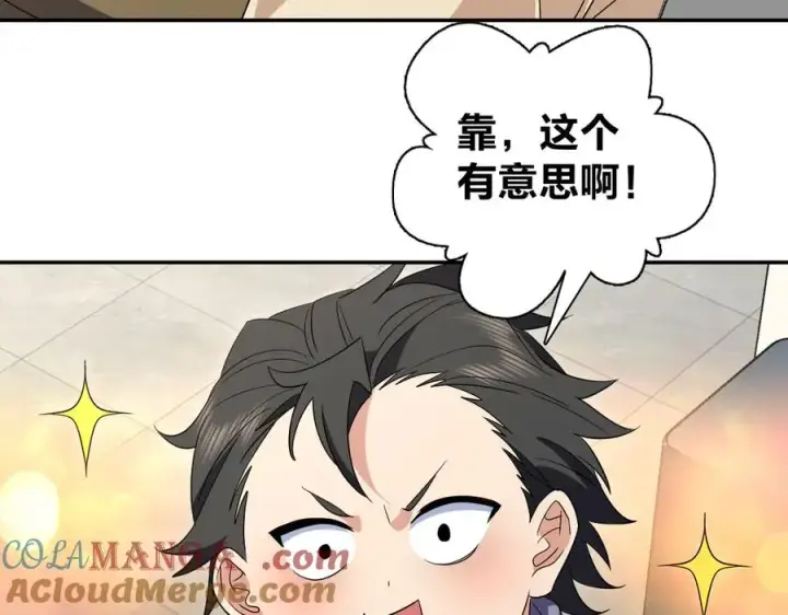 漫画《我家老婆来自一千年前》338第125张图