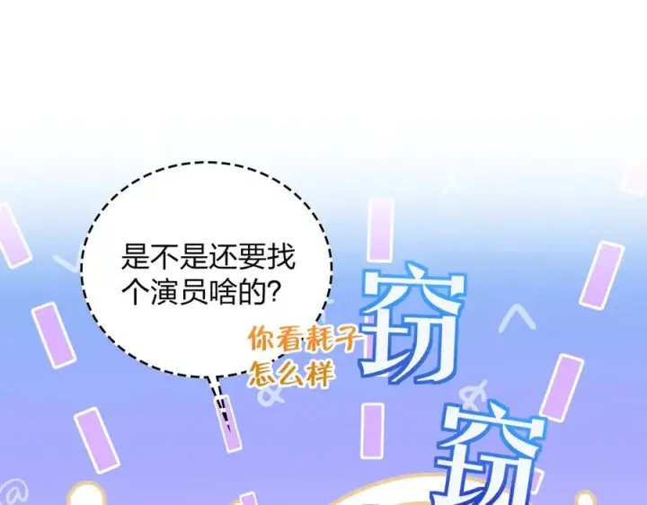 漫画《我家老婆来自一千年前》338第128张图
