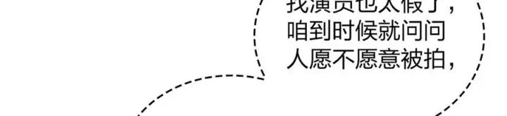 漫画《我家老婆来自一千年前》338第130张图