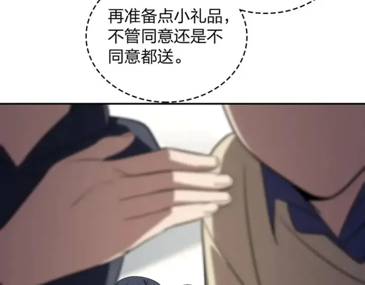 漫画《我家老婆来自一千年前》338第131张图