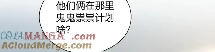 漫画《我家老婆来自一千年前》338第133张图