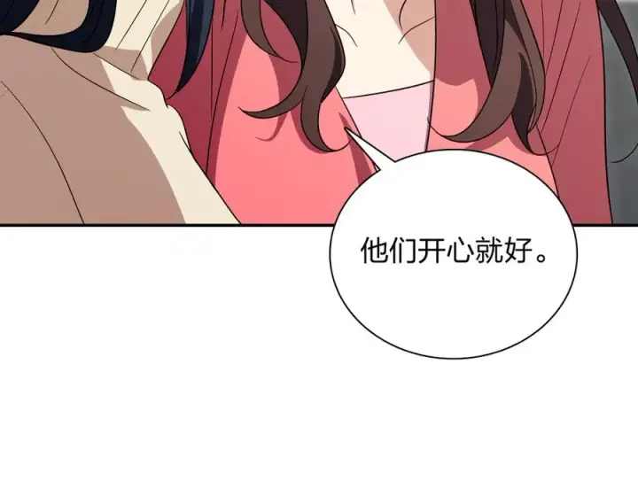 漫画《我家老婆来自一千年前》338第135张图