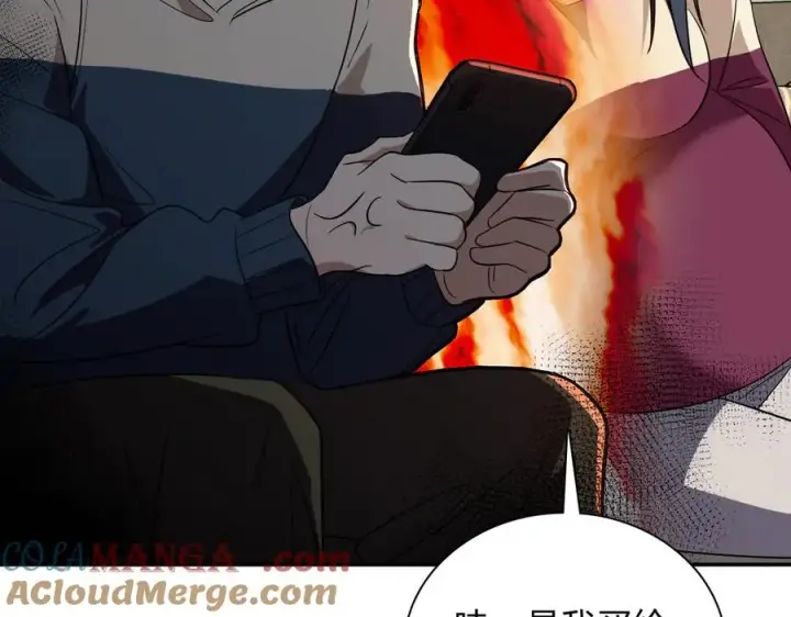 漫画《我家老婆来自一千年前》338第21张图
