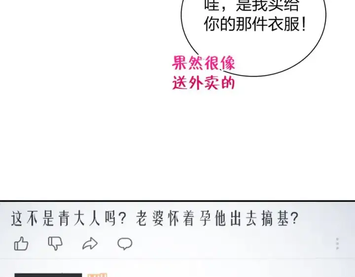 漫画《我家老婆来自一千年前》338第22张图