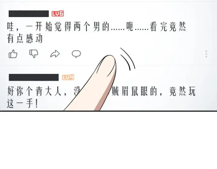 漫画《我家老婆来自一千年前》338第24张图