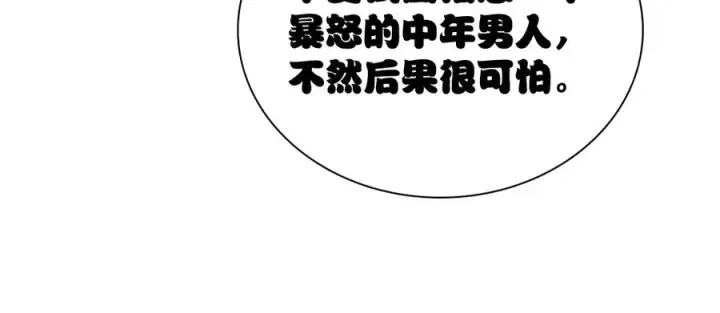 漫画《我家老婆来自一千年前》338第32张图
