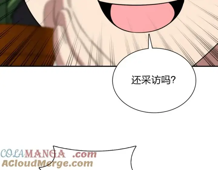 漫画《我家老婆来自一千年前》338第45张图