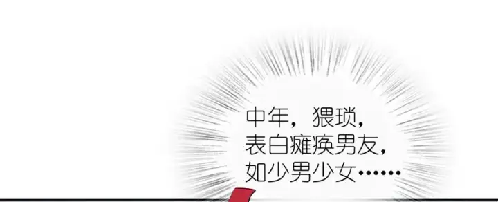 漫画《我家老婆来自一千年前》338第52张图