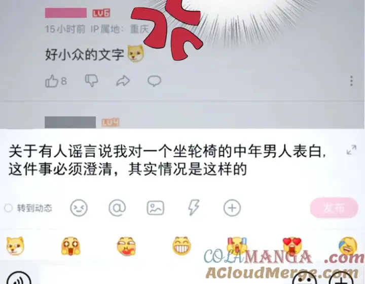 漫画《我家老婆来自一千年前》338第53张图