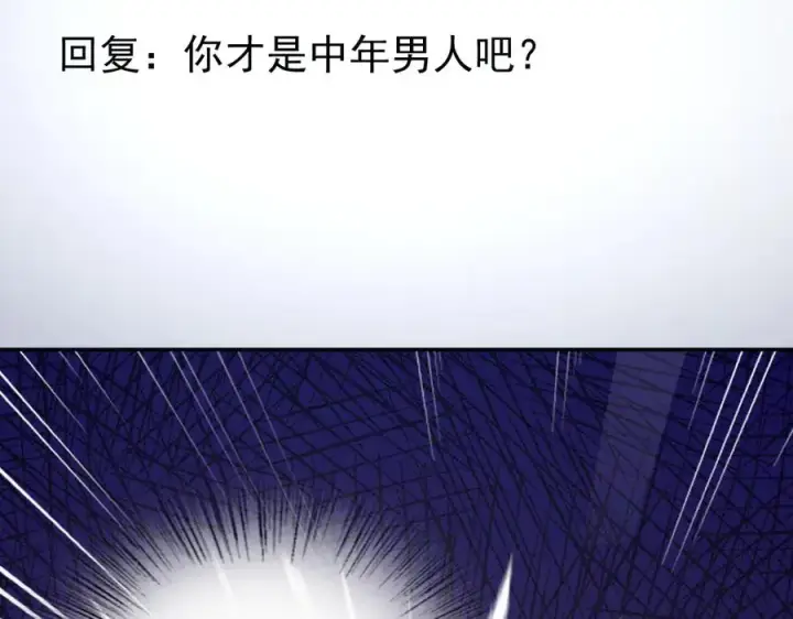 漫画《我家老婆来自一千年前》338第56张图